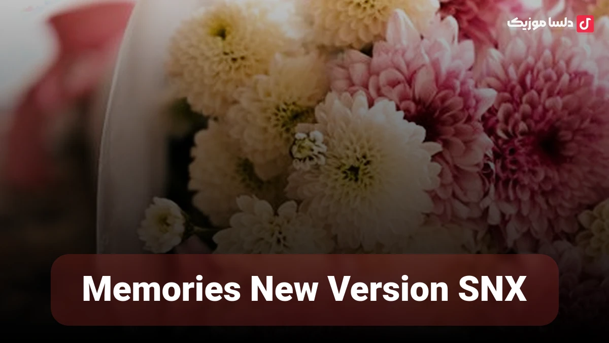 Memories New Version SNX خارجی